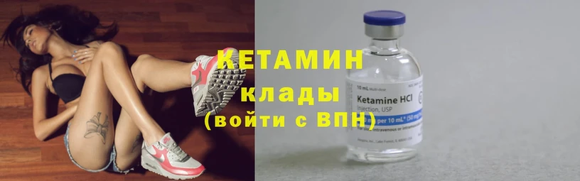 Кетамин ketamine  Барабинск 